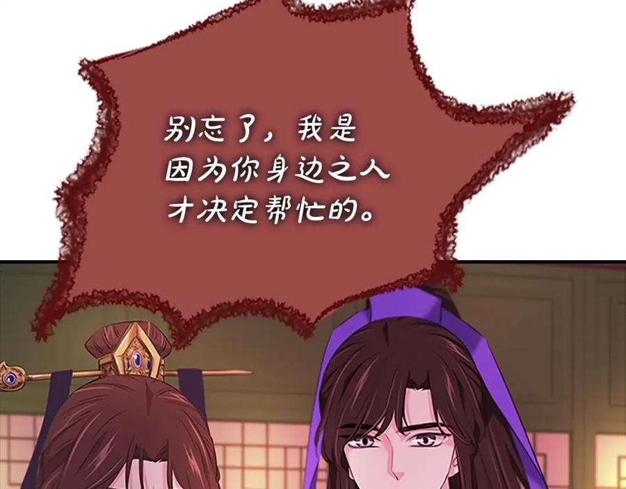 《凤凰血》第102话 警告 第27页