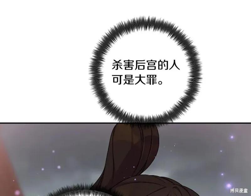 《异世界的野蛮皇后》第102话 第140页