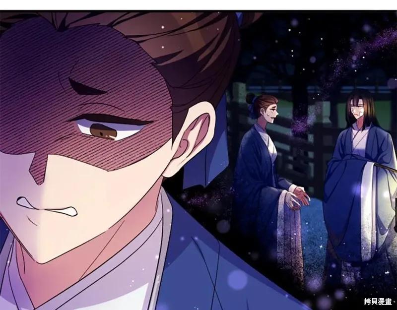 《异世界的野蛮皇后》第102话 第39页
