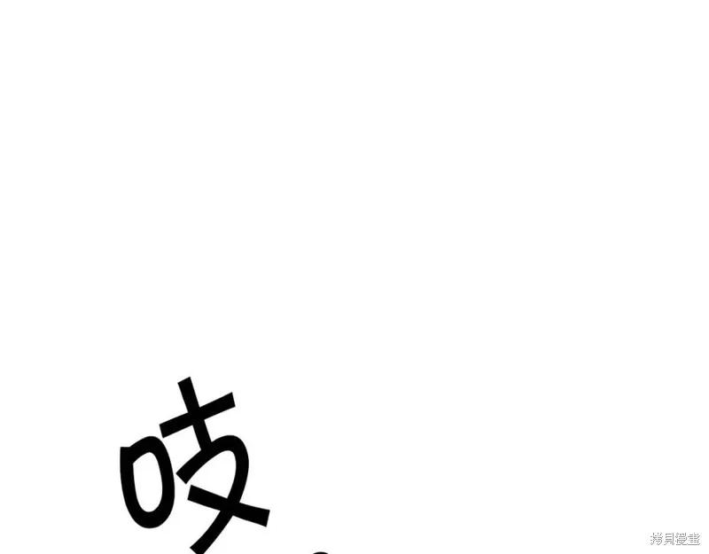 《异世界的野蛮皇后》第102话 第76页