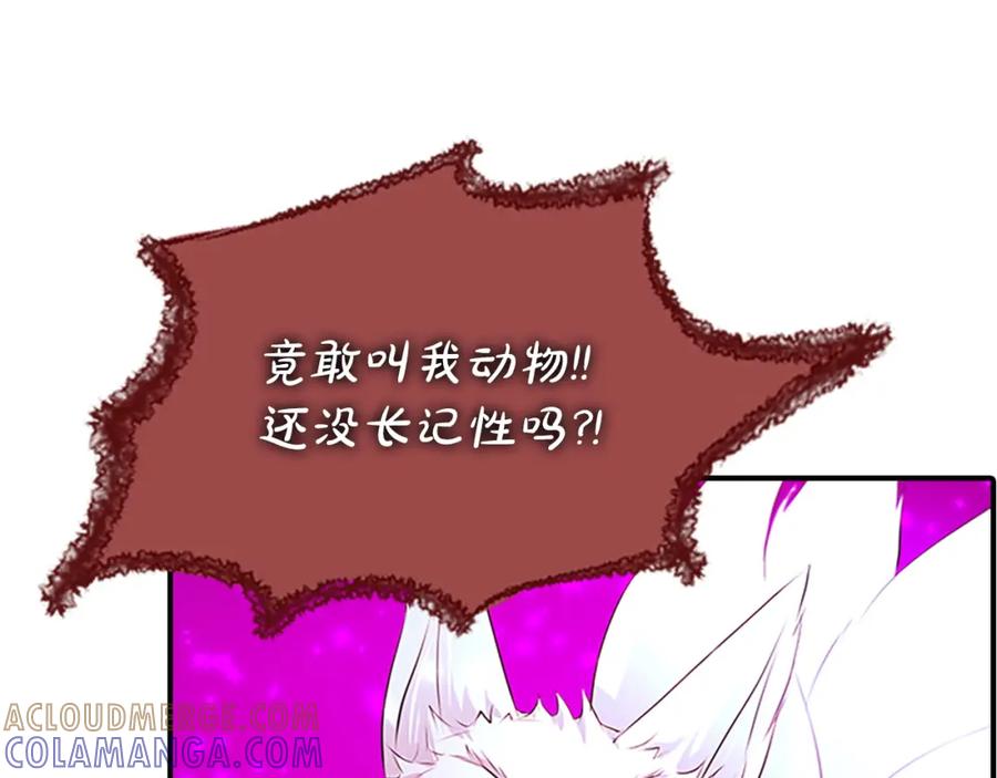 《凤凰血》第102话 警告 第65页