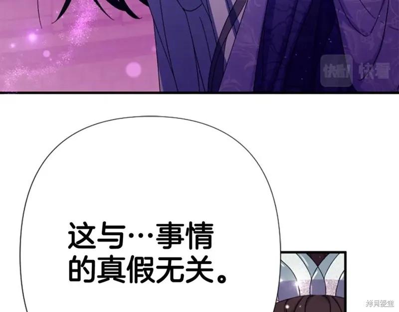 《异世界的野蛮皇后》第102话 第132页