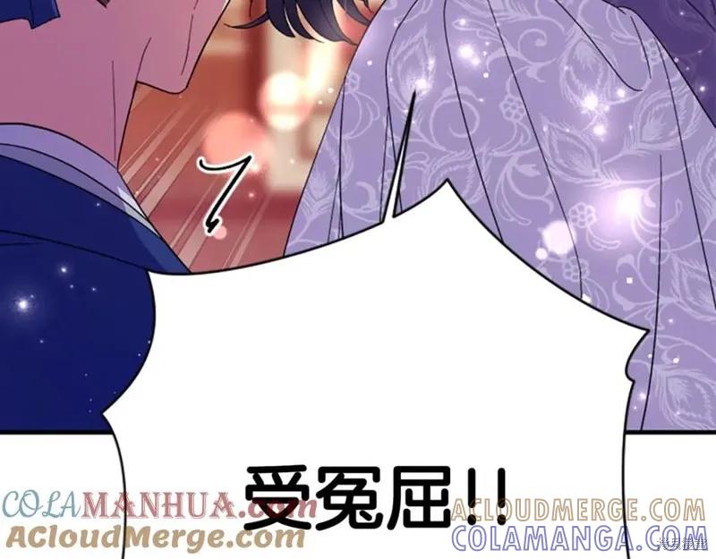 《异世界的野蛮皇后》第102话 第61页