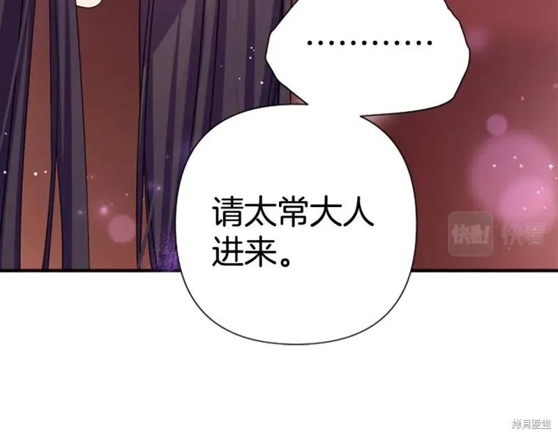 《异世界的野蛮皇后》第102话 第75页