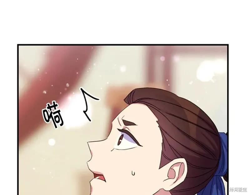 《异世界的野蛮皇后》第102话 第44页