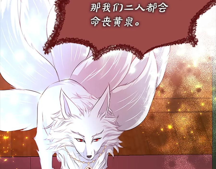 《凤凰血》第102话 警告 第39页