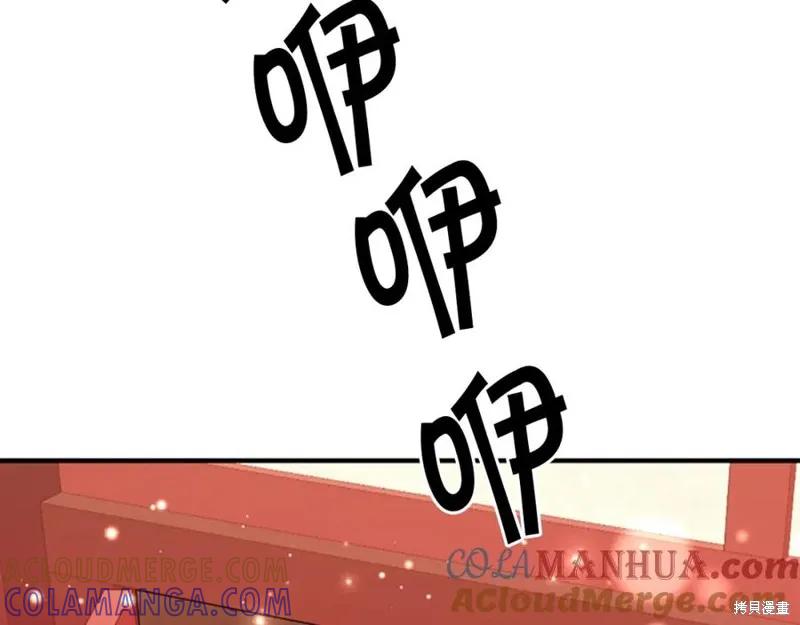 《异世界的野蛮皇后》第102话 第77页