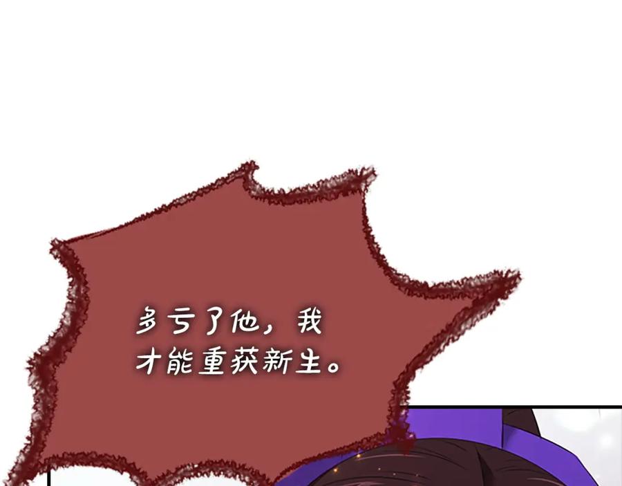 《凤凰血》第102话 警告 第43页