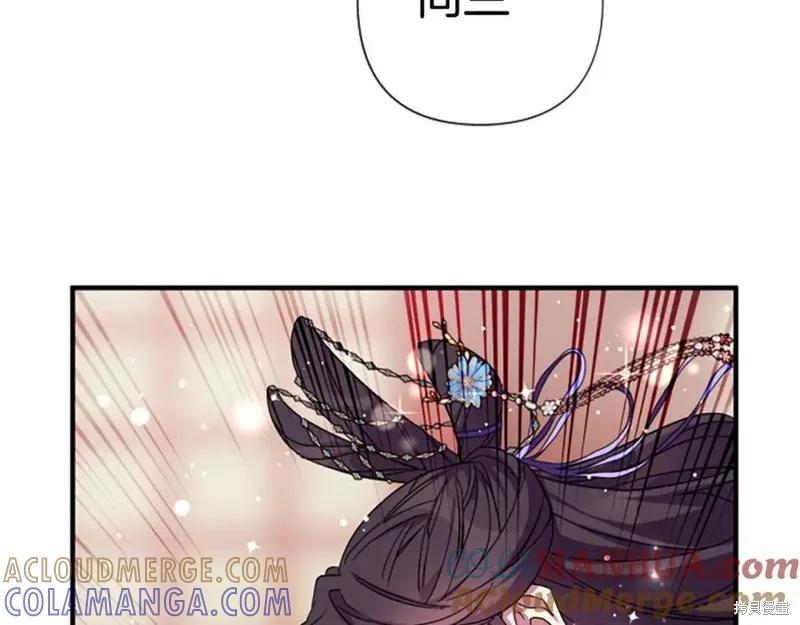 《异世界的野蛮皇后》第102话 第13页