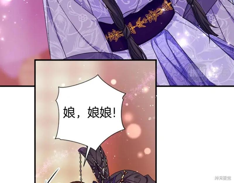 《异世界的野蛮皇后》第102话 第56页