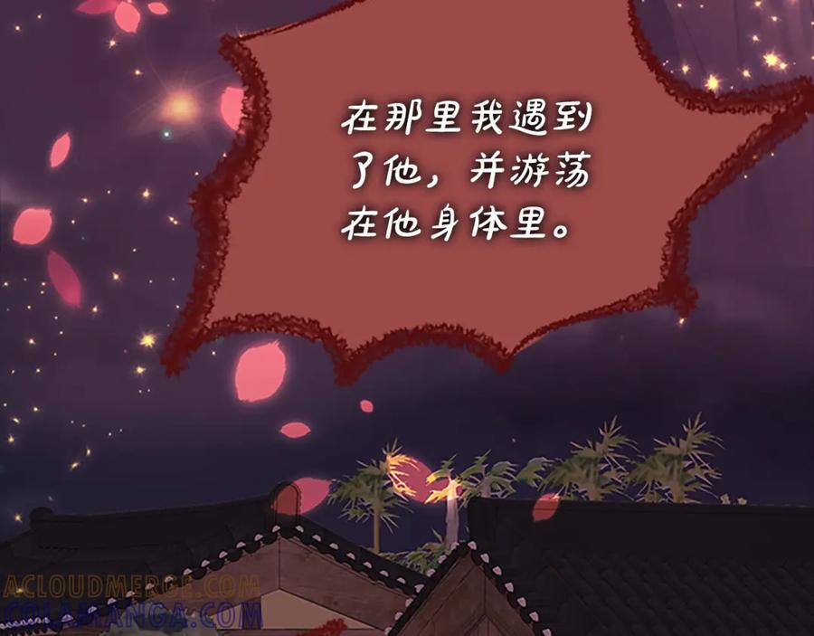 《凤凰血》第102话 警告 第33页