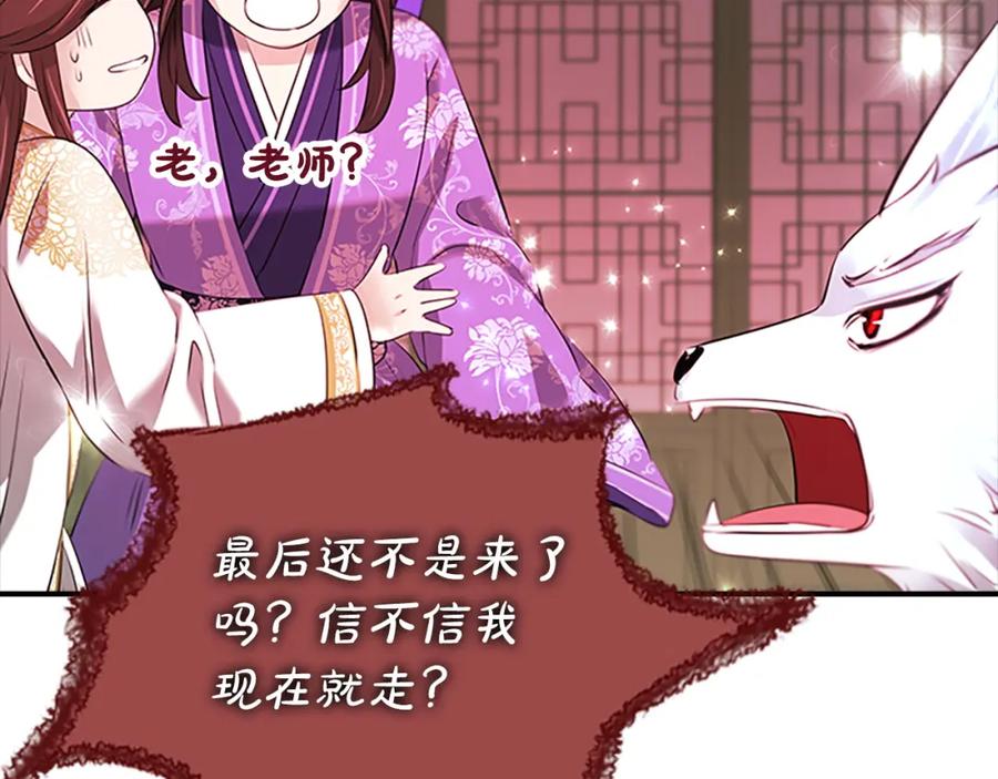 《凤凰血》第102话 警告 第72页