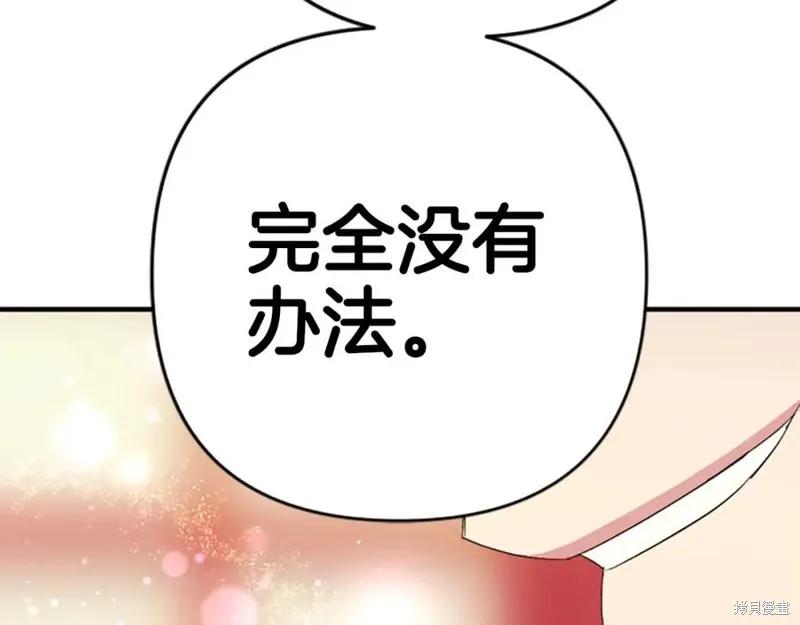 《异世界的野蛮皇后》第102话 第150页