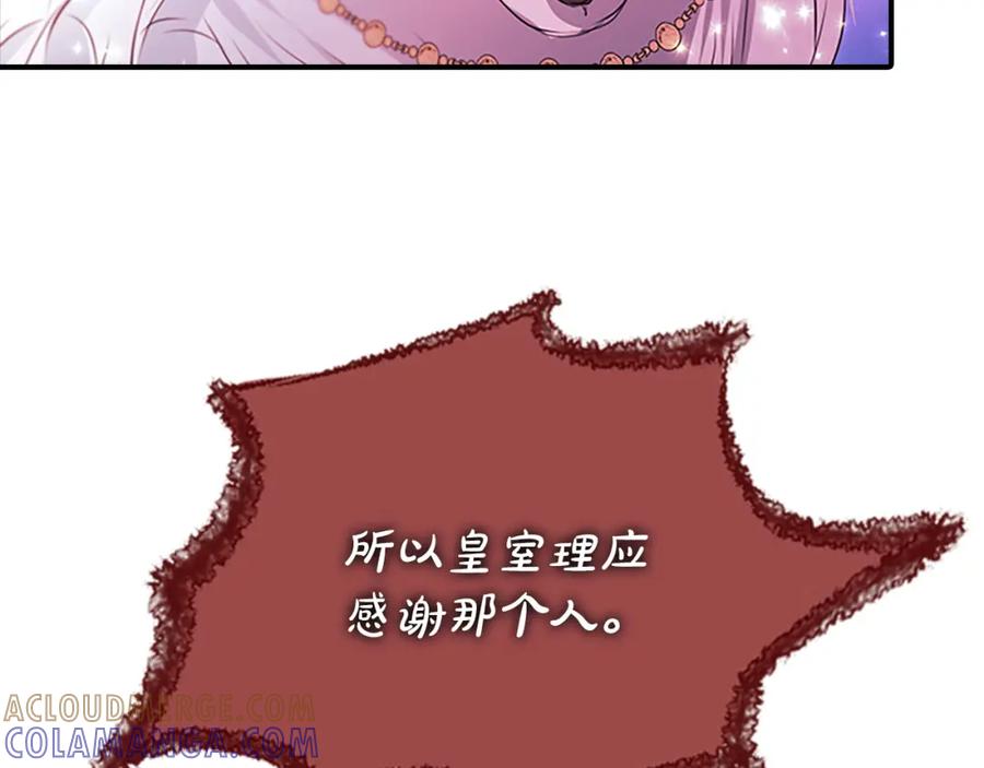 《凤凰血》第102话 警告 第49页
