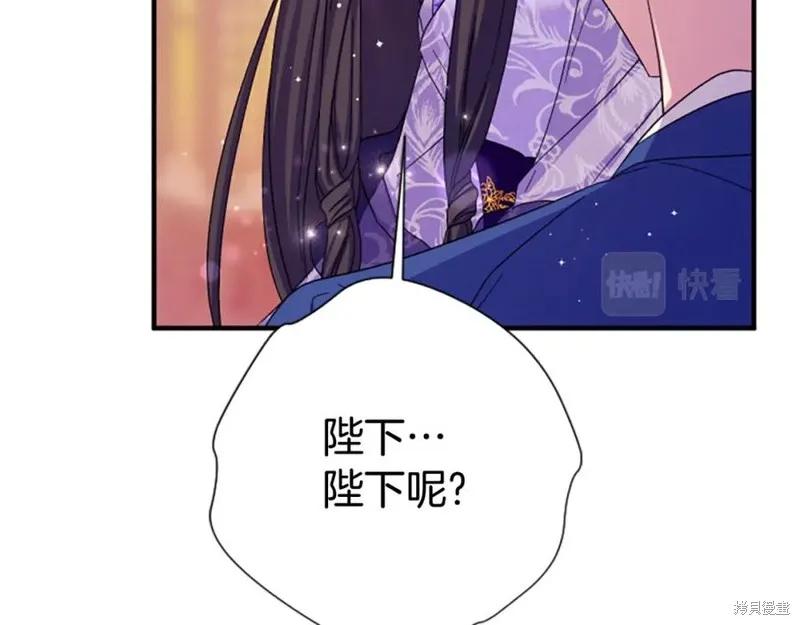 《异世界的野蛮皇后》第102话 第24页