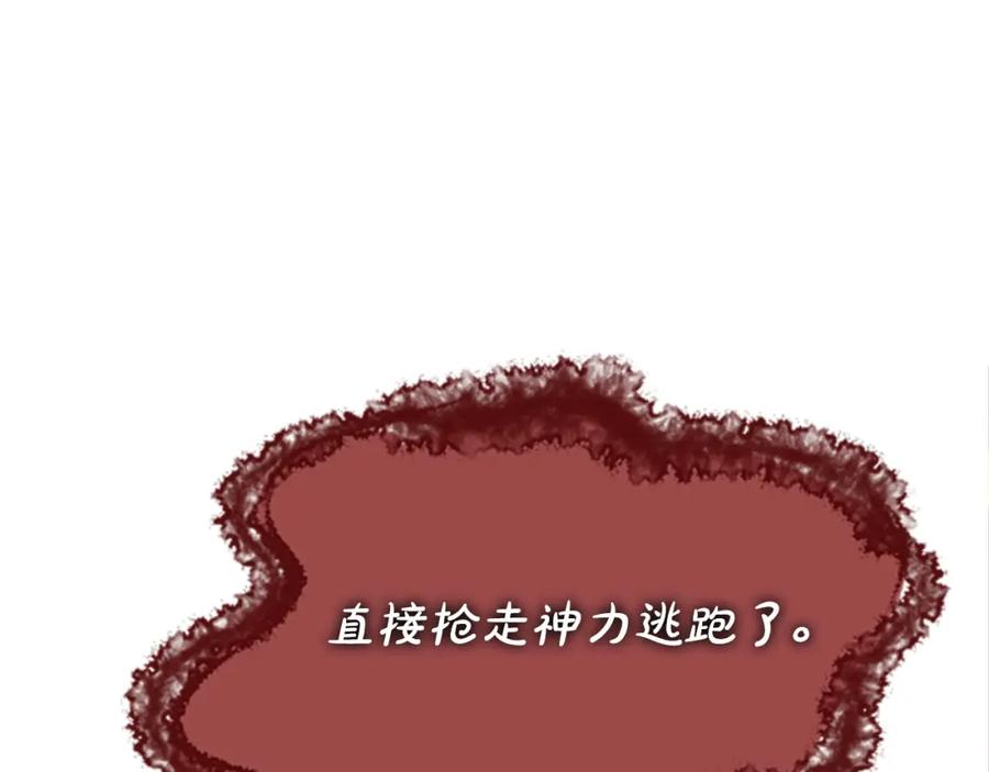 《凤凰血》第103话 诅咒解除 第56页