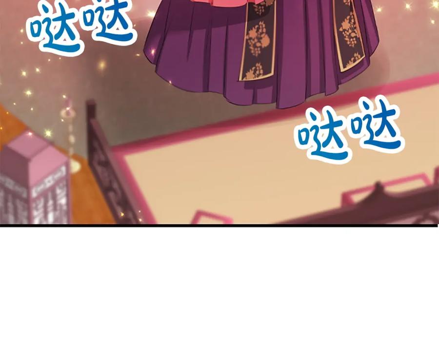 《凤凰血》第103话 诅咒解除 第136页