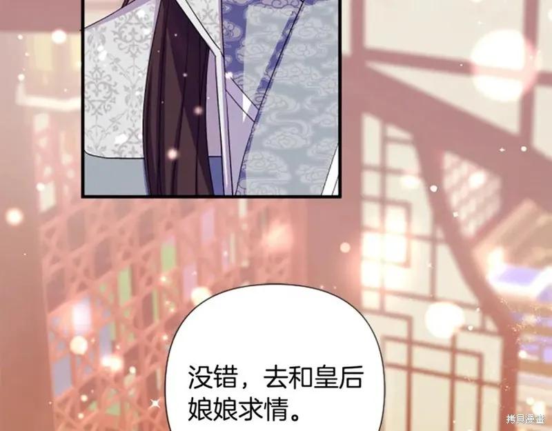 《异世界的野蛮皇后》第103话 第15页
