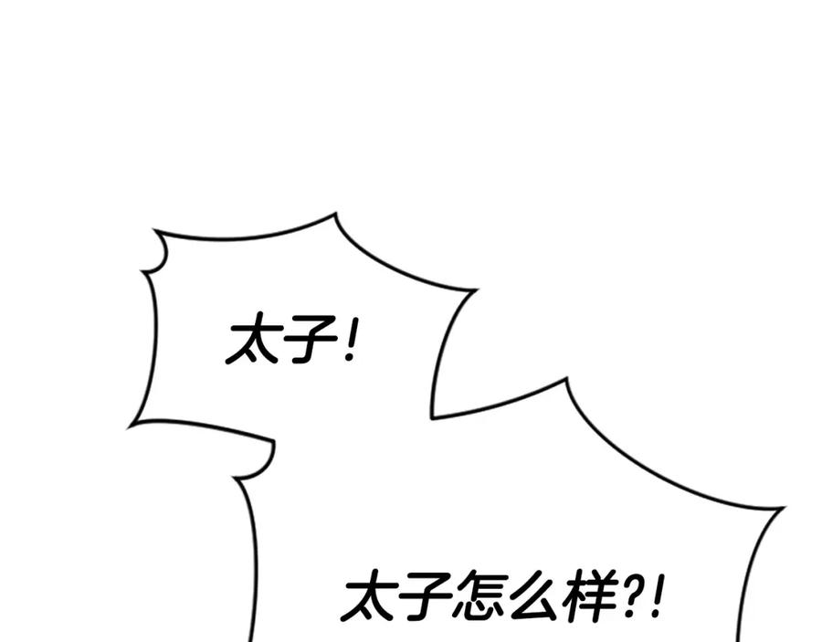 《凤凰血》第103话 诅咒解除 第90页