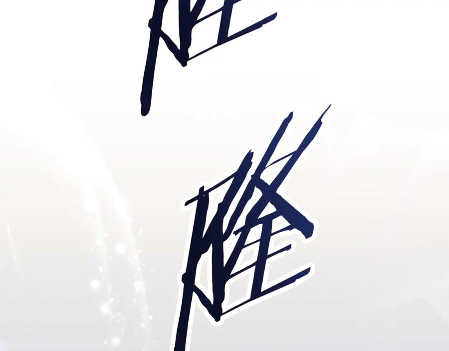 《凤凰血》第103话 诅咒解除 第15页
