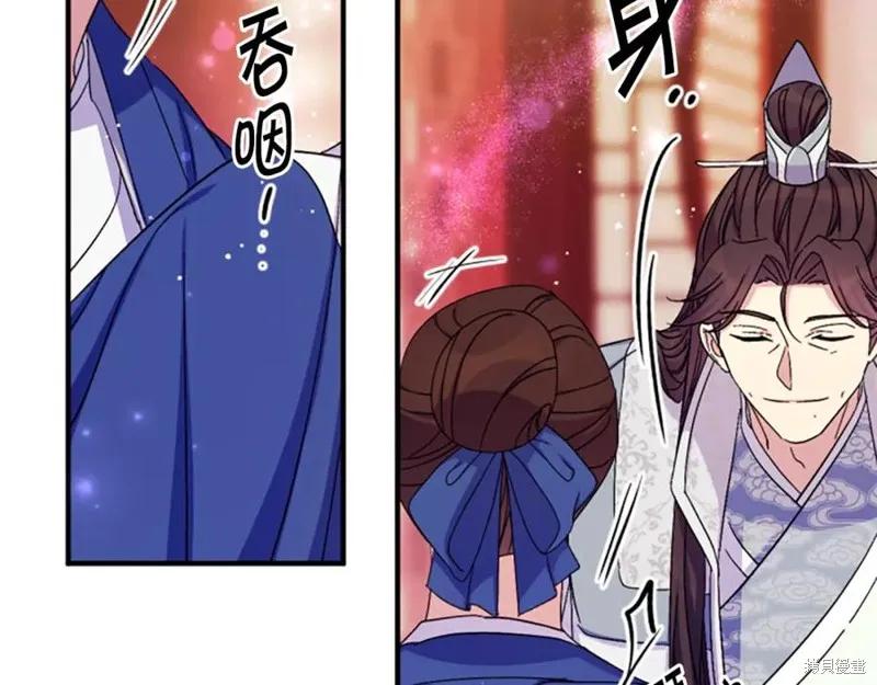 《异世界的野蛮皇后》第103话 第118页