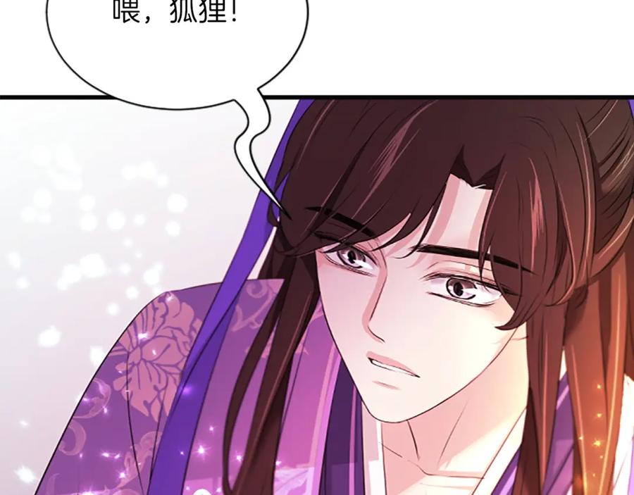 《凤凰血》第103话 诅咒解除 第74页