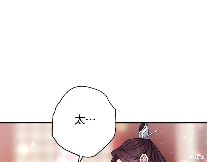 《异世界的野蛮皇后》第103话 第114页