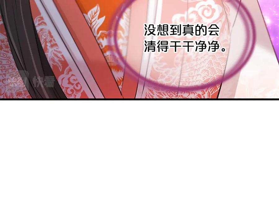 《凤凰血》第103话 诅咒解除 第118页