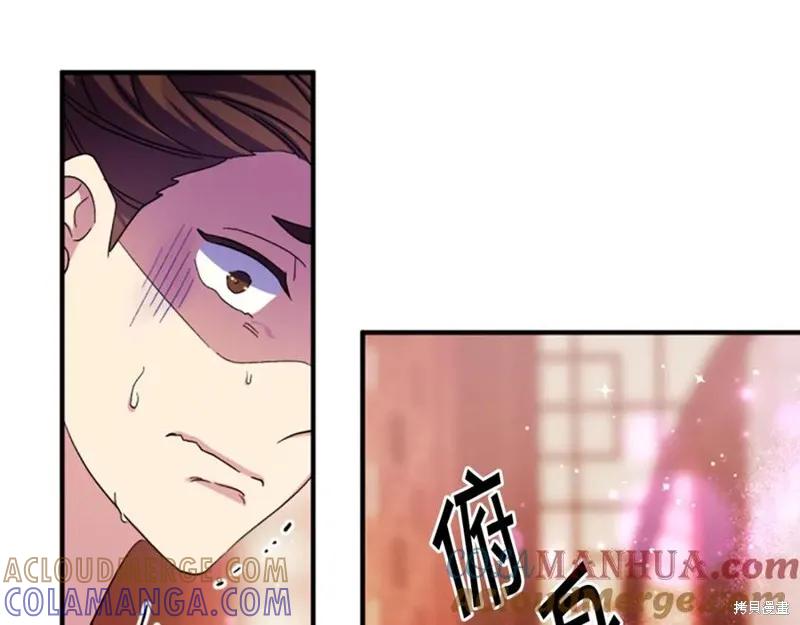 《异世界的野蛮皇后》第103话 第117页