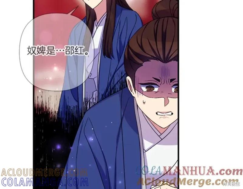 《异世界的野蛮皇后》第103话 第85页