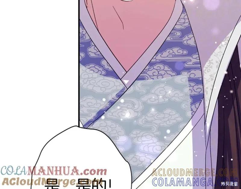 《异世界的野蛮皇后》第103话 第65页