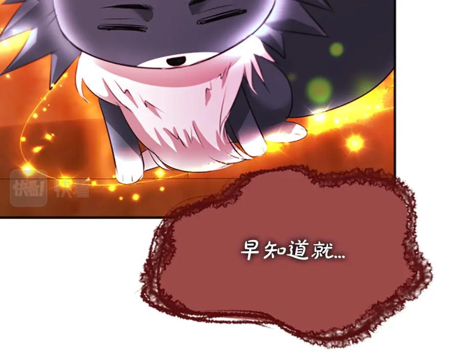 《凤凰血》第103话 诅咒解除 第55页