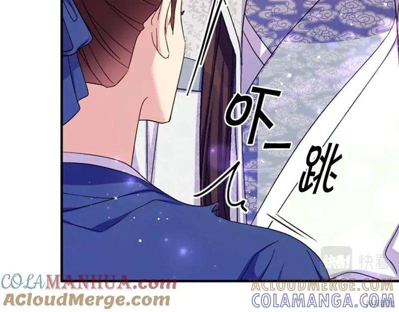 《异世界的野蛮皇后》第103话 第113页