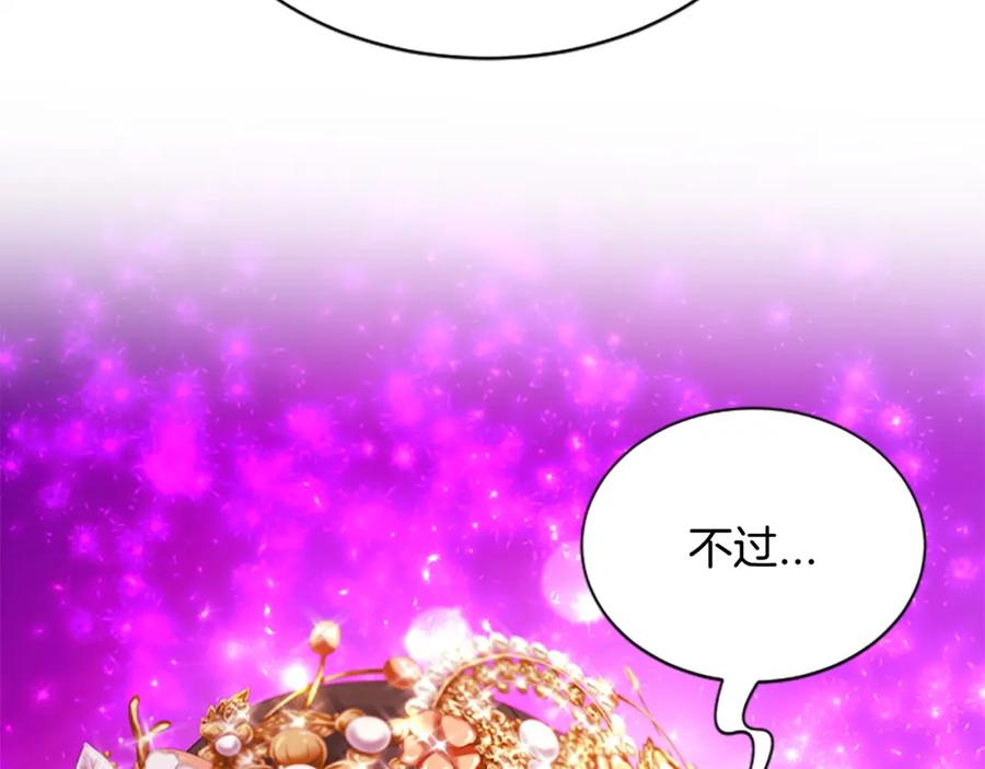 《凤凰血》第103话 诅咒解除 第115页