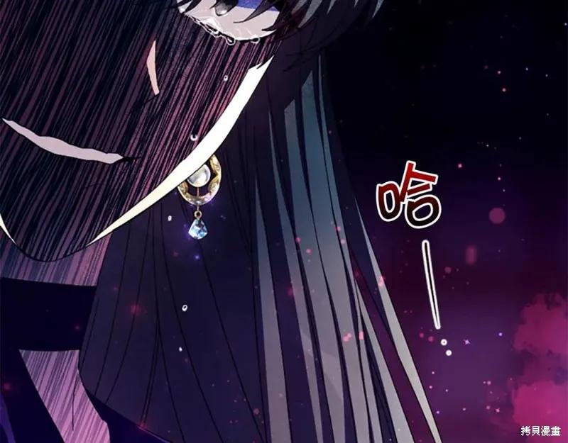 《异世界的野蛮皇后》第103话 第47页