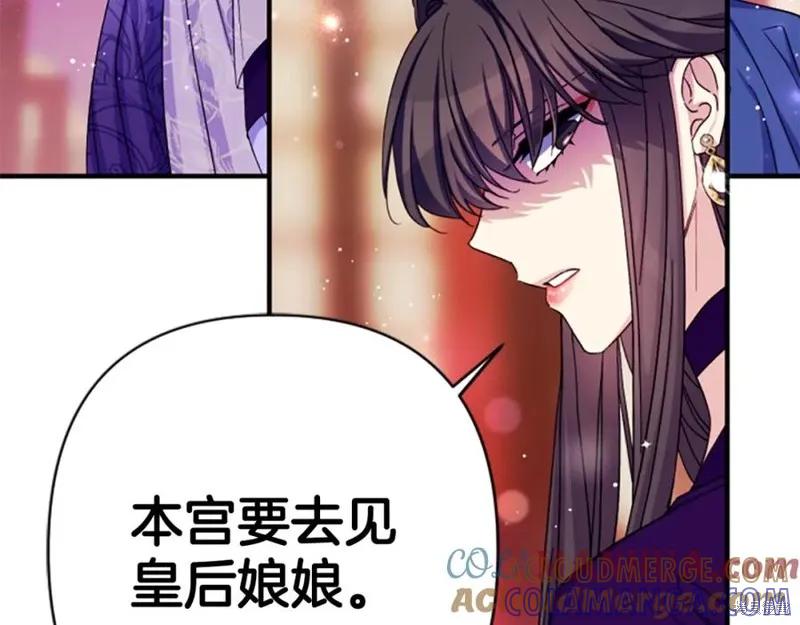 《异世界的野蛮皇后》第103话 第105页