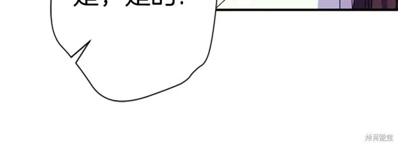 《异世界的野蛮皇后》第103话 第66页