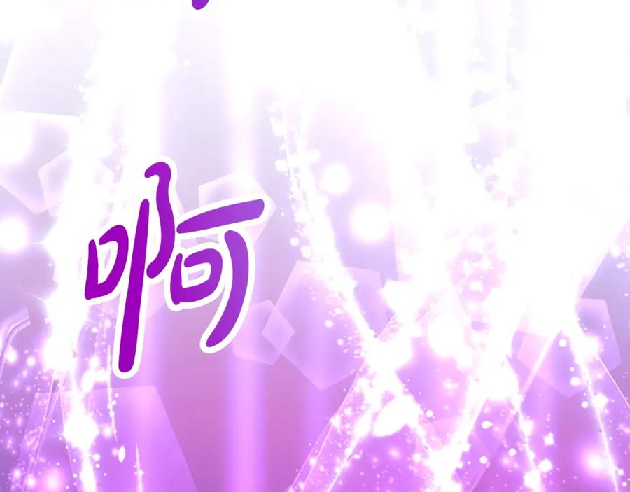 《凤凰血》第103话 诅咒解除 第6页