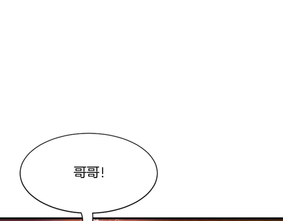 《凤凰血》第103话 诅咒解除 第30页