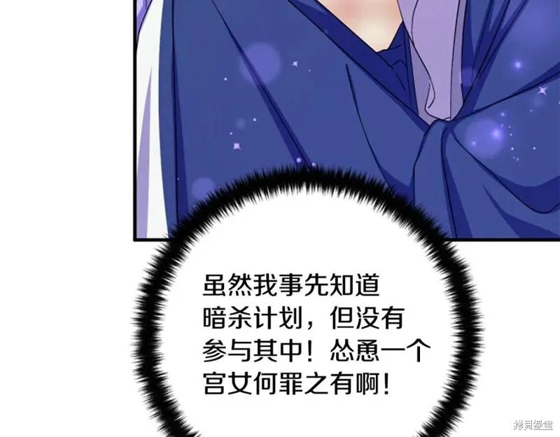 《异世界的野蛮皇后》第103话 第91页