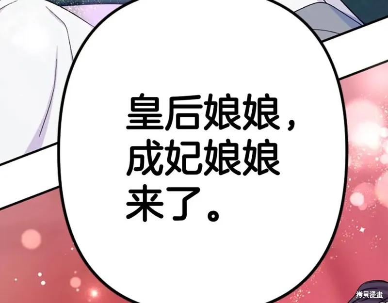 《异世界的野蛮皇后》第103话 第150页