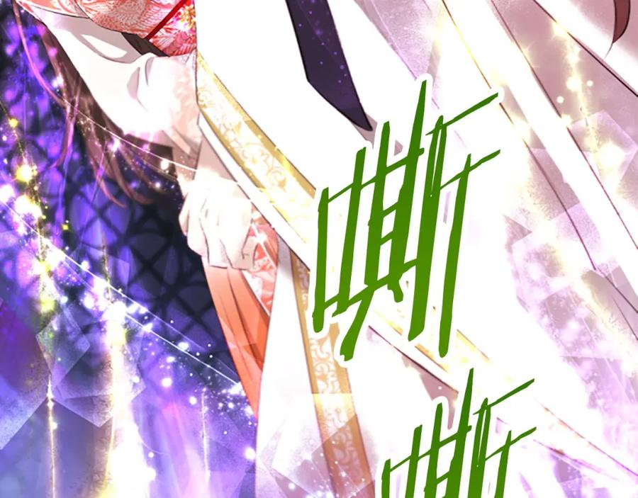 《凤凰血》第103话 诅咒解除 第19页