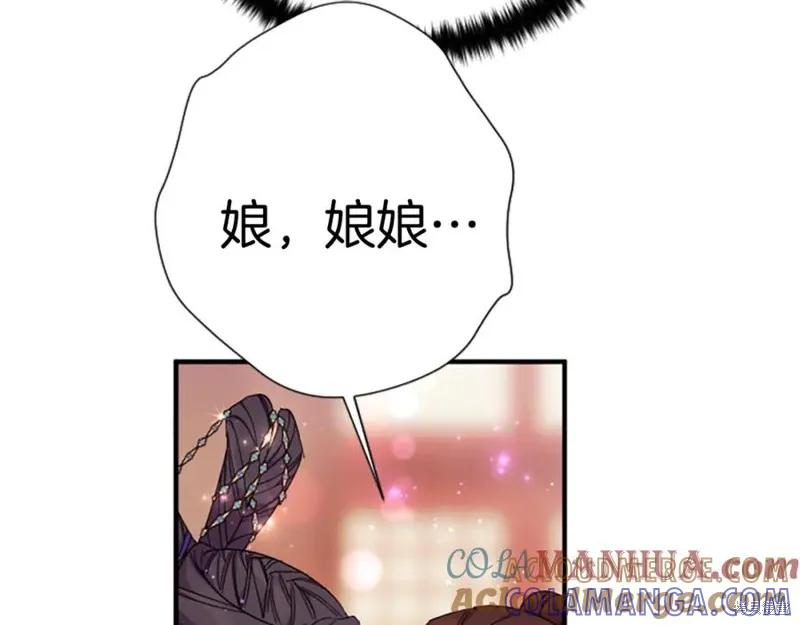 《异世界的野蛮皇后》第103话 第49页