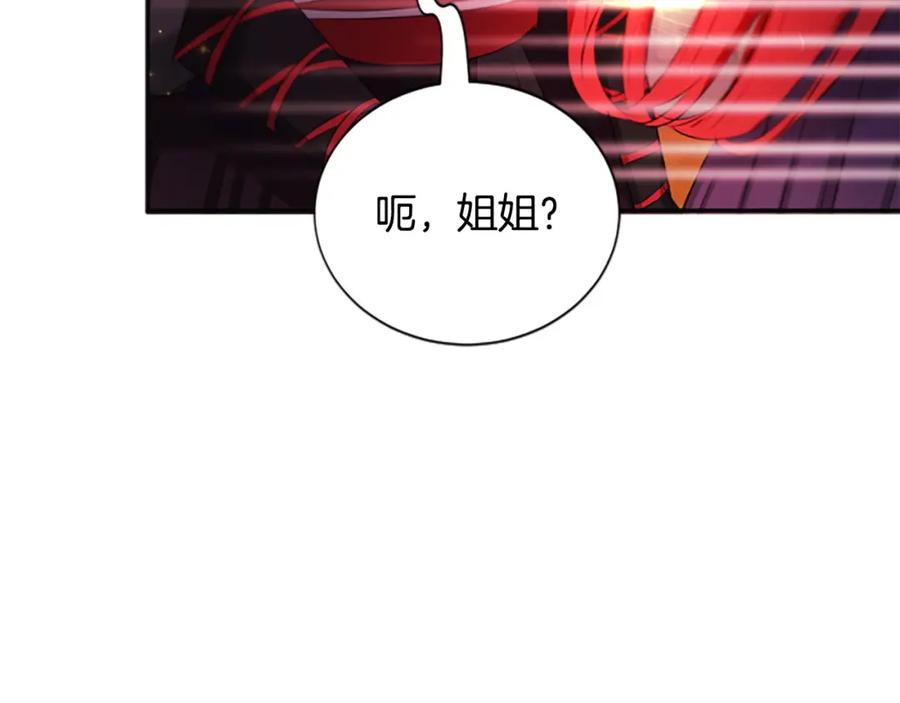《凤凰血》第103话 诅咒解除 第124页