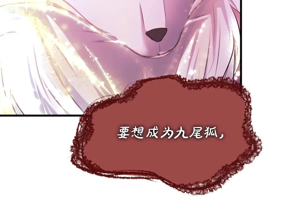 《凤凰血》第103话 诅咒解除 第47页