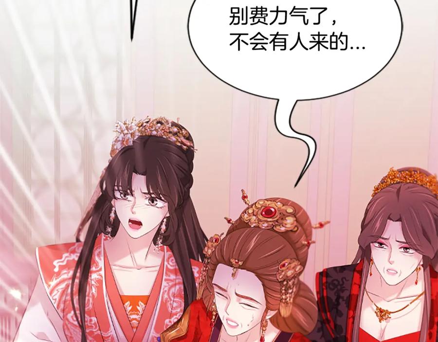 《凤凰血》第103话 诅咒解除 第108页