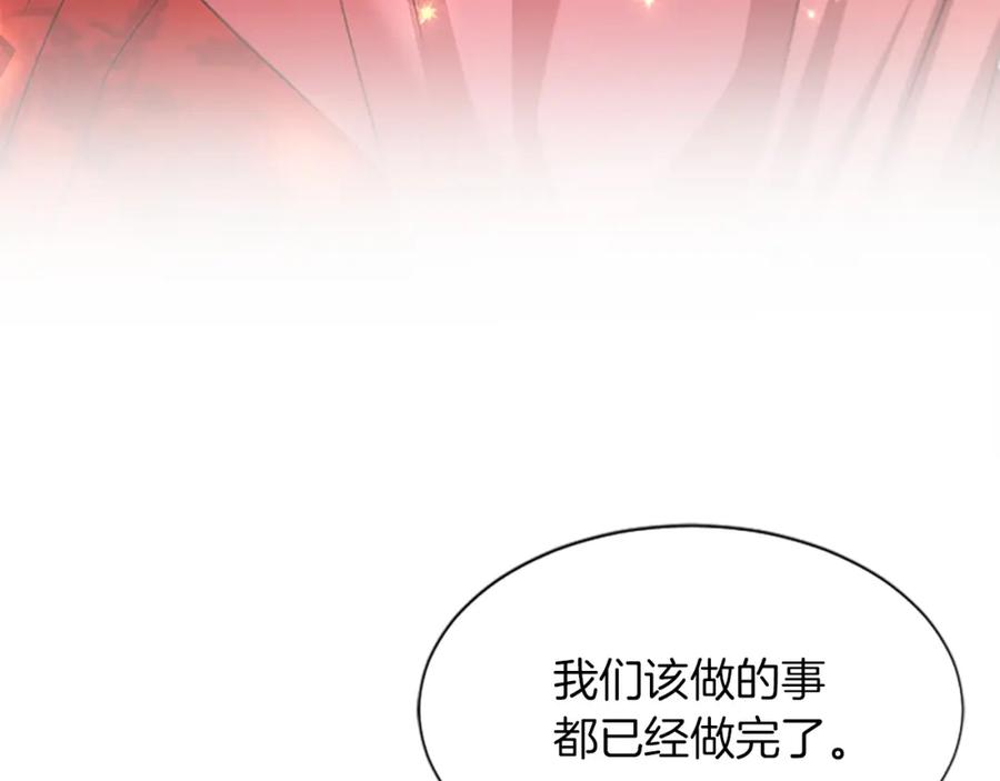 《凤凰血》第103话 诅咒解除 第144页