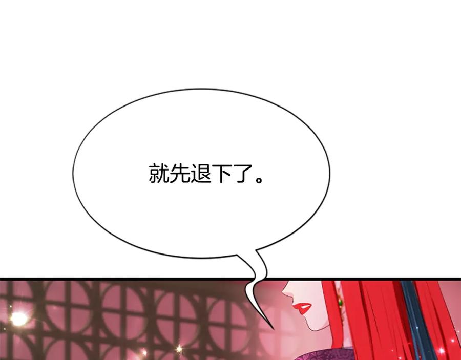 《凤凰血》第103话 诅咒解除 第148页
