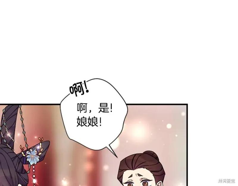 《异世界的野蛮皇后》第103话 第108页
