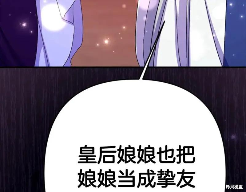 《异世界的野蛮皇后》第103话 第78页